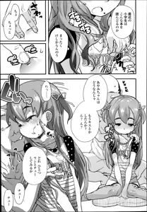 Page 121 of COMIC LO 2014-09 - preview thumbnail