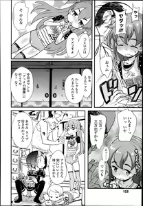 Page 122 of COMIC LO 2014-09 - preview thumbnail