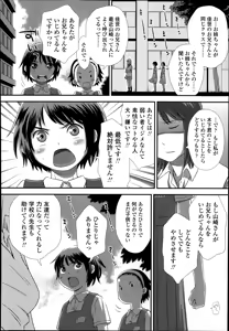 Page 140 of COMIC LO 2014-09 - preview thumbnail