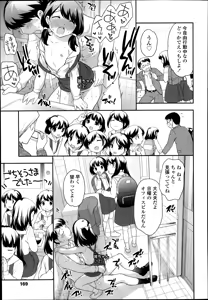 Page 169 of COMIC LO 2014-09 - preview thumbnail
