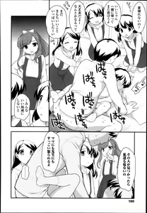 Page 180 of COMIC LO 2014-09 - preview thumbnail