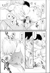 Page 199 of COMIC LO 2014-09 - preview thumbnail