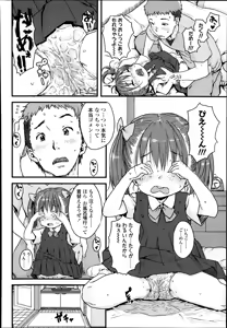 Page 212 of COMIC LO 2014-09 - preview thumbnail
