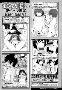 Page 226 of COMIC LO 2014-09 - preview thumbnail