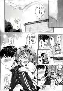 Page 246 of COMIC LO 2014-09 - preview thumbnail