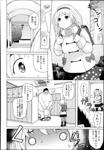 Page 250 of COMIC LO 2014-09 - preview thumbnail