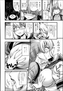Page 276 of COMIC LO 2014-09 - preview thumbnail