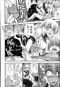 Page 280 of COMIC LO 2014-09 - preview thumbnail