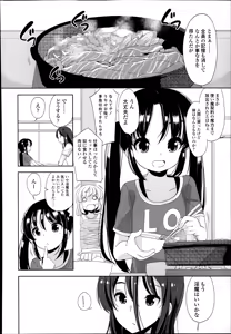 Page 312 of COMIC LO 2014-09 - preview thumbnail