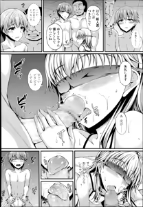 Page 326 of COMIC LO 2014-09 - preview thumbnail