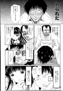 Page 352 of COMIC LO 2014-09 - preview thumbnail