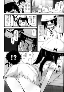 Page 36 of COMIC LO 2014-09 - preview thumbnail