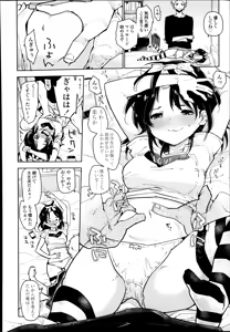 Page 366 of COMIC LO 2014-09 - preview thumbnail