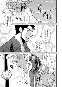 Page 2 of Gachihomo Tenshi daga Daijoubu ka? - preview thumbnail