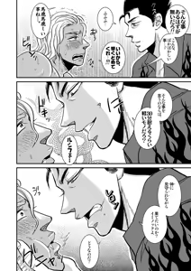 Page 5 of Gachihomo Tenshi daga Daijoubu ka? - preview thumbnail