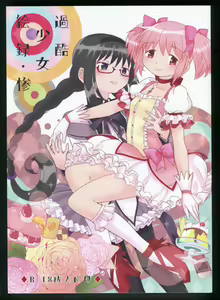 Kakoku Shoujo Eroku San — hentai manga cover on Fhentai