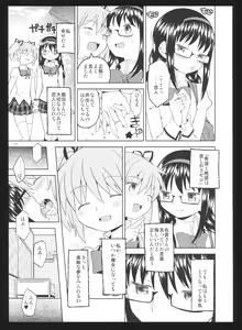 Page 119 of Kakoku Shoujo Eroku San - preview thumbnail