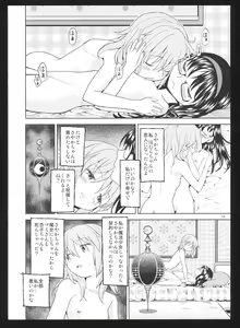 Page 120 of Kakoku Shoujo Eroku San - preview thumbnail