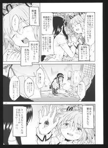 Page 123 of Kakoku Shoujo Eroku San - preview thumbnail