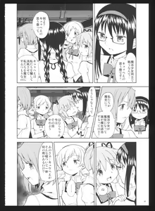 Page 22 of Kakoku Shoujo Eroku San - preview thumbnail