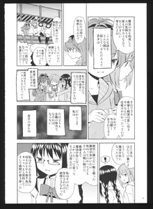 Page 36 of Kakoku Shoujo Eroku San - preview thumbnail