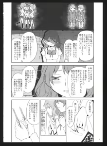 Page 42 of Kakoku Shoujo Eroku San - preview thumbnail