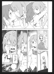 Page 47 of Kakoku Shoujo Eroku San - preview thumbnail