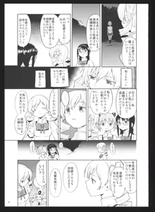 Page 51 of Kakoku Shoujo Eroku San - preview thumbnail