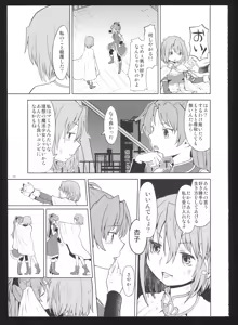 Page 59 of Kakoku Shoujo Eroku San - preview thumbnail
