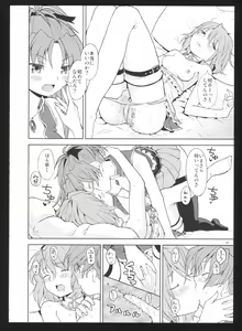 Page 68 of Kakoku Shoujo Eroku San - preview thumbnail