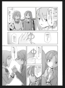 Page 77 of Kakoku Shoujo Eroku San - preview thumbnail