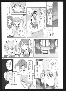 Page 97 of Kakoku Shoujo Eroku San - preview thumbnail