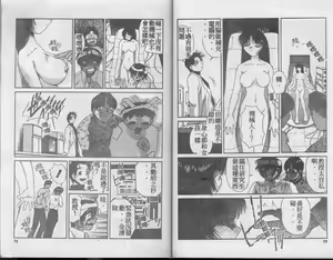 Page 35 of Little Pierce - preview thumbnail