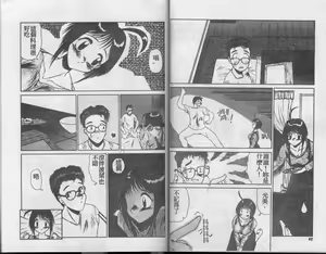 Page 45 of Little Pierce - preview thumbnail