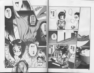 Page 46 of Little Pierce - preview thumbnail