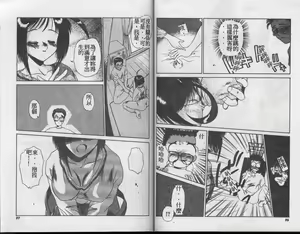 Page 47 of Little Pierce - preview thumbnail