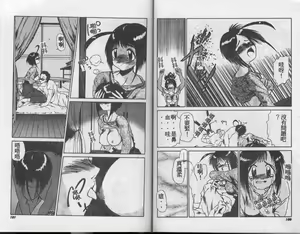 Page 49 of Little Pierce - preview thumbnail