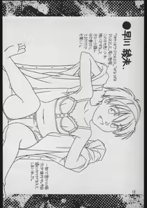 Page 11 of pinned-up! Vol. 1-2 - preview thumbnail
