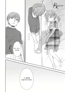 Page 24 of Ichimai Uwate - A cut about +Paper - preview thumbnail