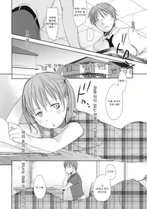 Page 3 of Ichimai Uwate - A cut about +Paper - preview thumbnail