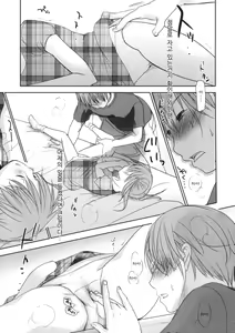 Page 6 of Ichimai Uwate - A cut about +Paper - preview thumbnail