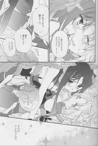 Page 18 of Onnanoko wa Yokubari Dakara - preview thumbnail
