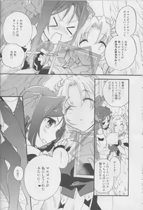 Page 9 of Onnanoko wa Yokubari Dakara - preview thumbnail