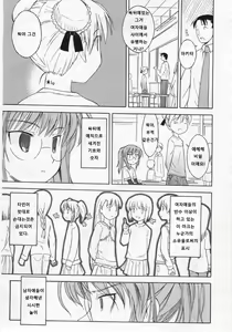 MARKING — hentai manga cover on Fhentai