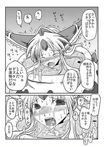 Page 14 of Kairaku Tsubozuke - preview thumbnail