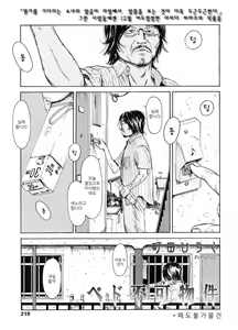 Paedo Fuka Bukken — hentai manga cover on Fhentai