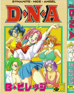 D N A — hentai manga cover on Fhentai