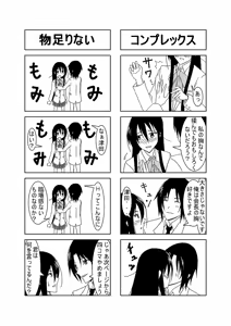 Page 6 of Ousai - preview thumbnail
