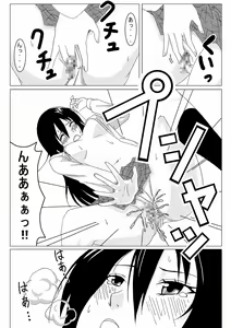 Page 9 of Ousai - preview thumbnail