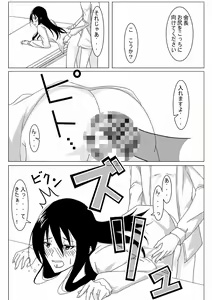 Page 10 of Ousai - preview thumbnail